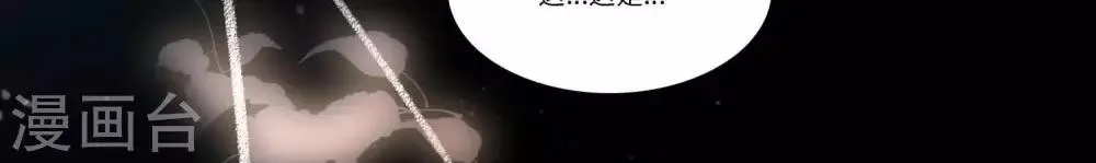 第1话 遥远的天命 第3页