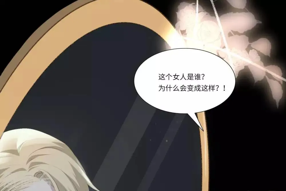 第1话 遥远的天命 第15页