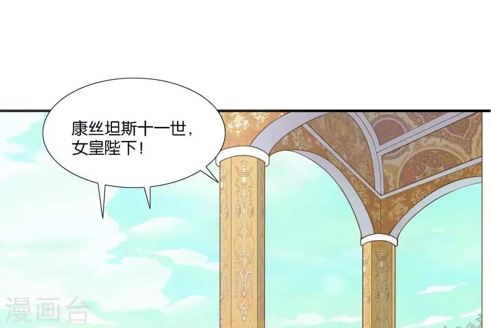 第1话 遥远的天命 第22页