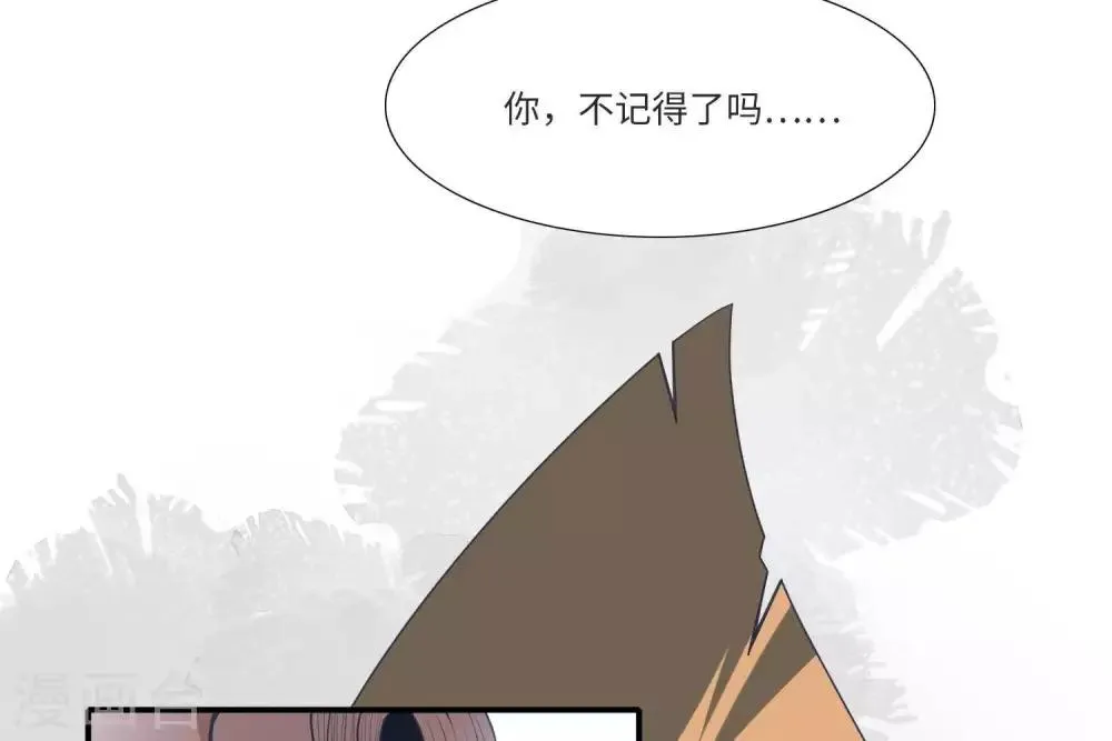 第1话 遥远的天命 第28页