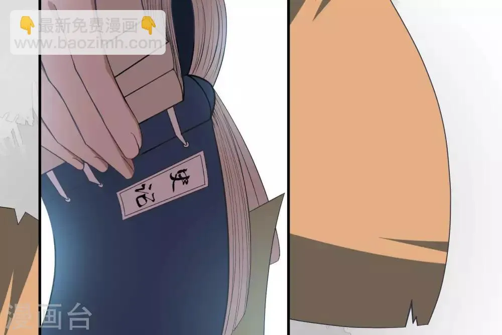 第1话 遥远的天命 第29页