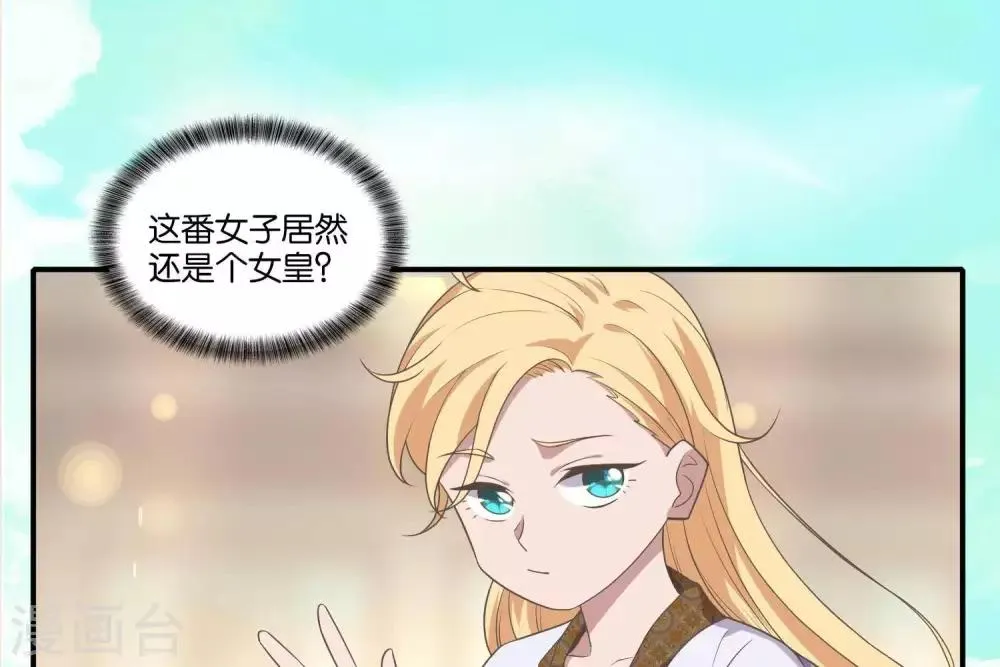 第1话 遥远的天命 第48页