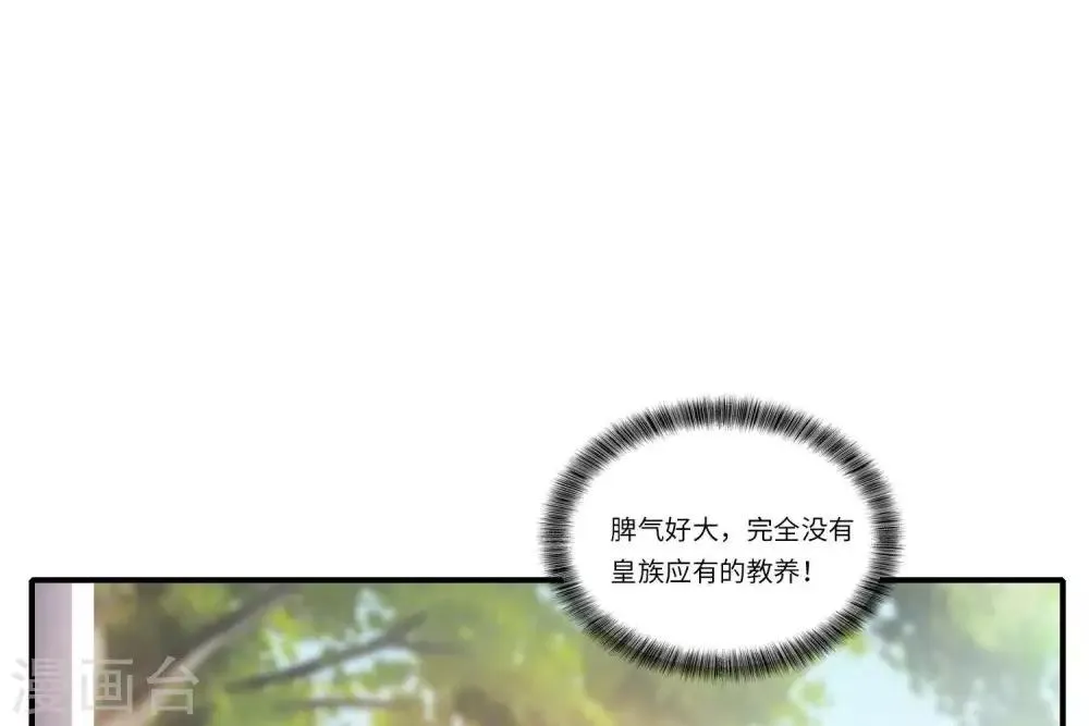 第1话 遥远的天命 第50页