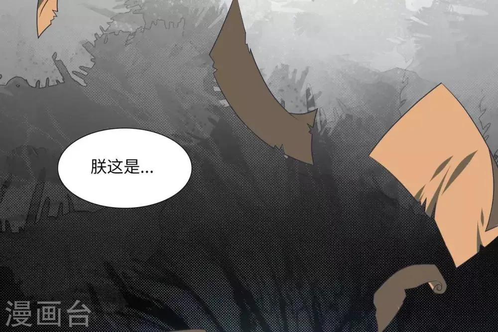 第1话 遥远的天命 第60页