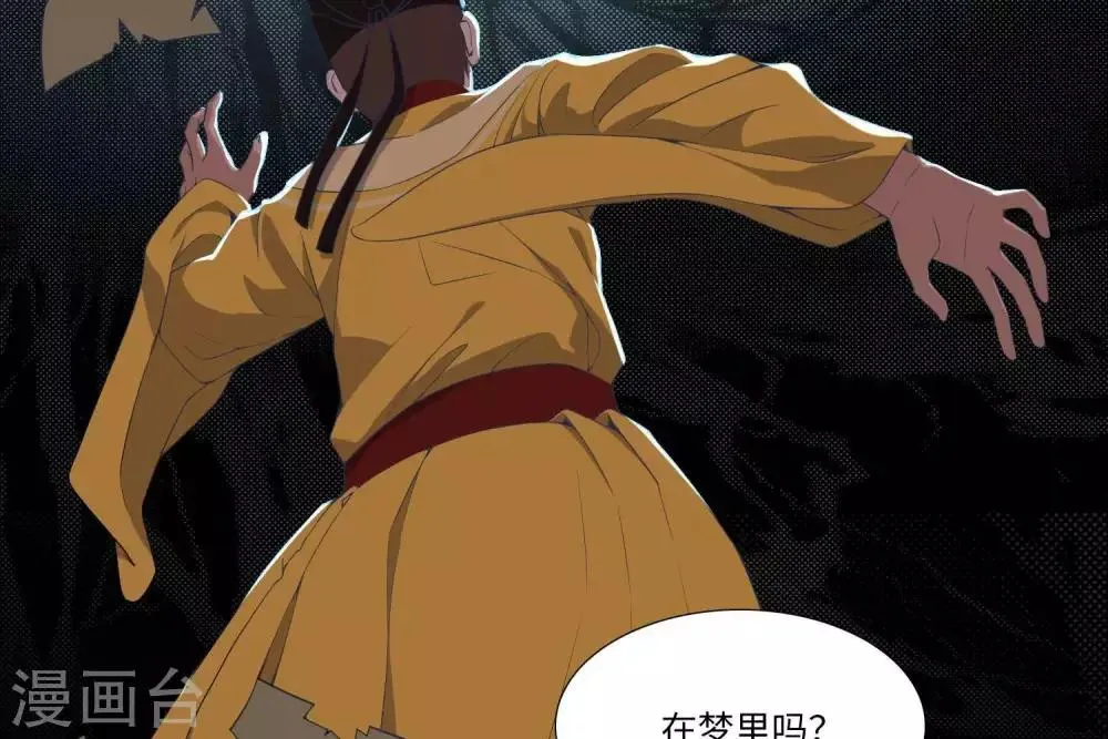 第1话 遥远的天命 第62页