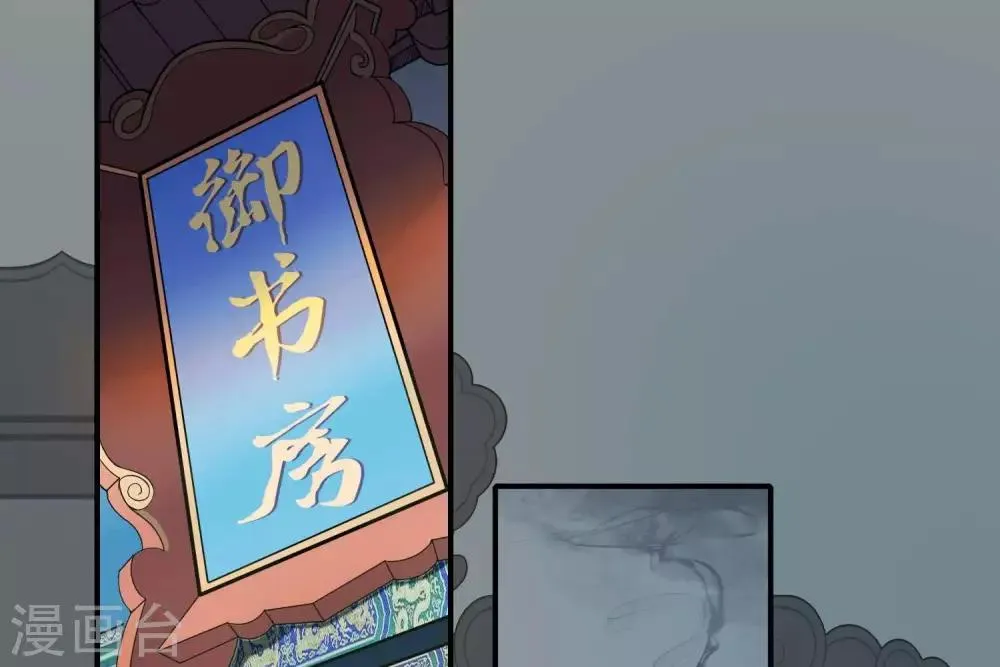 第1话 遥远的天命 第78页