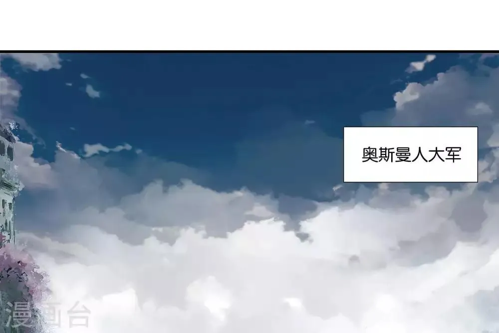 第1话 遥远的天命 第92页
