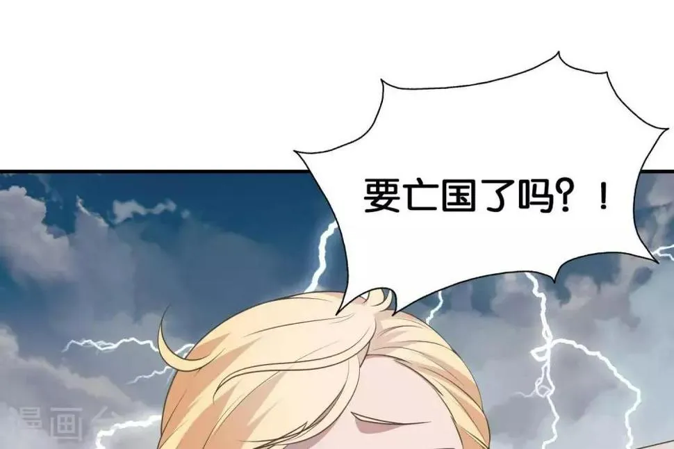 第1话 遥远的天命 第100页