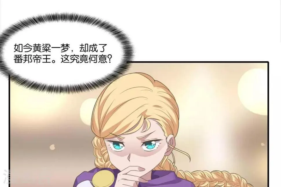 第1话 遥远的天命 第103页