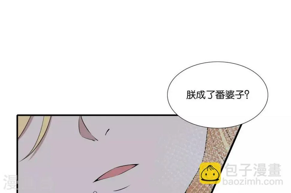 第1话 遥远的天命 第112页
