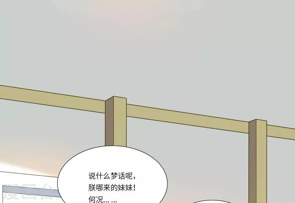 第1话 遥远的天命 第116页