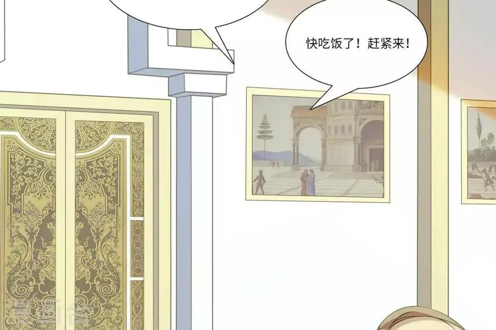第1话 遥远的天命 第117页