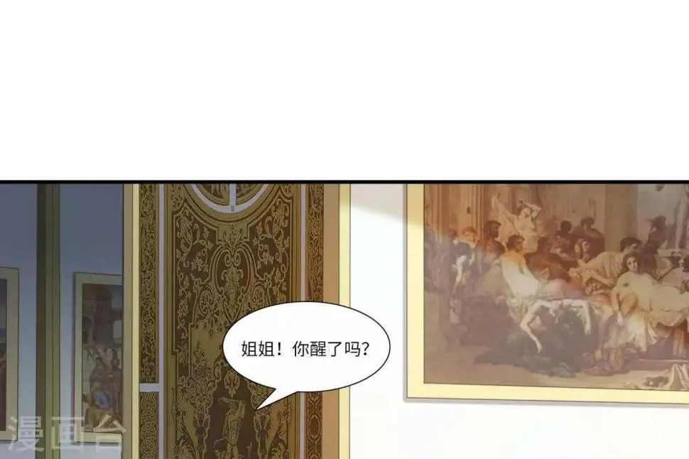 第1话 遥远的天命 第126页