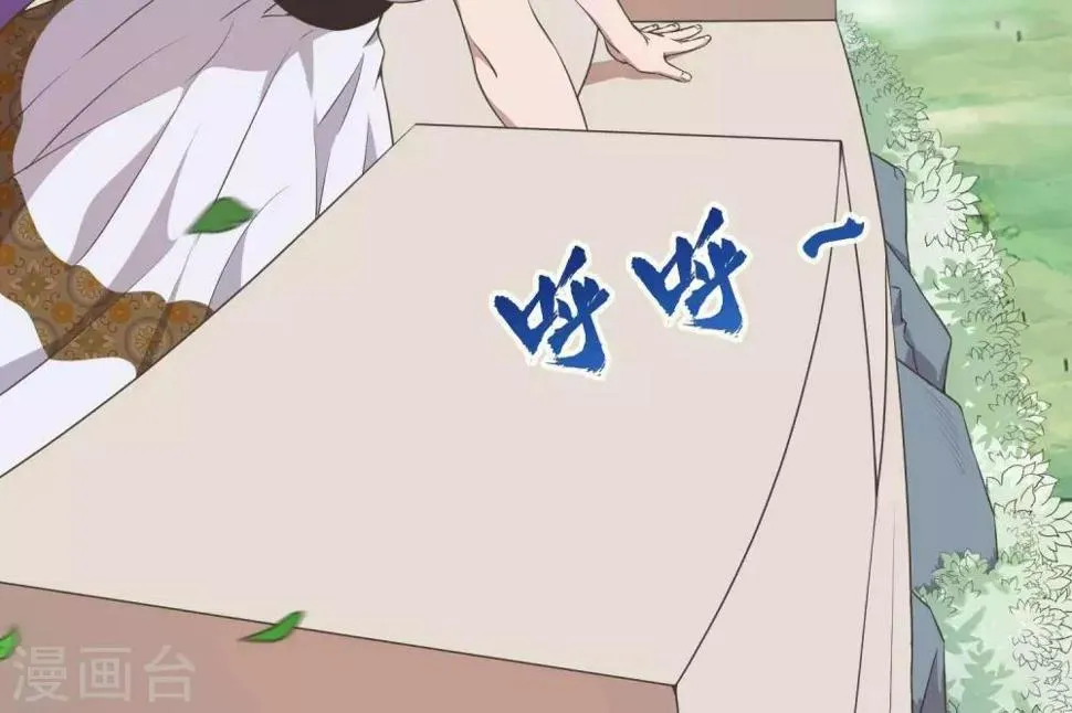 第1话 遥远的天命 第131页