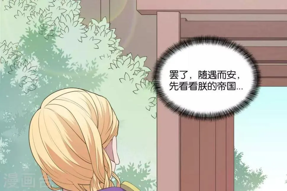 第1话 遥远的天命 第134页