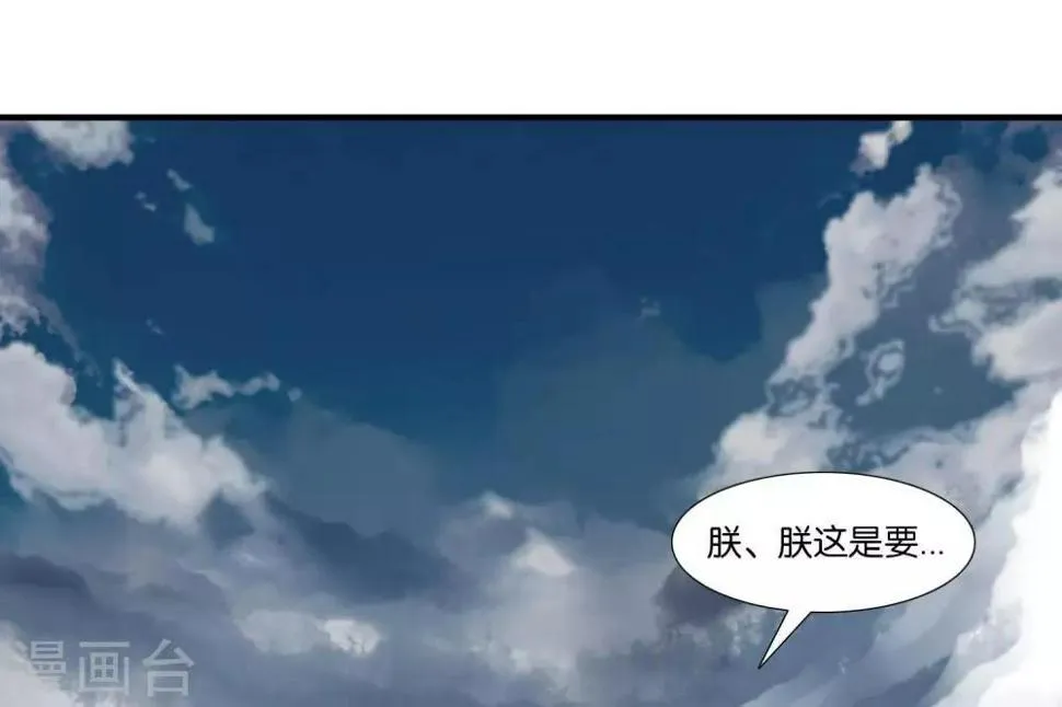 第1话 遥远的天命 第136页