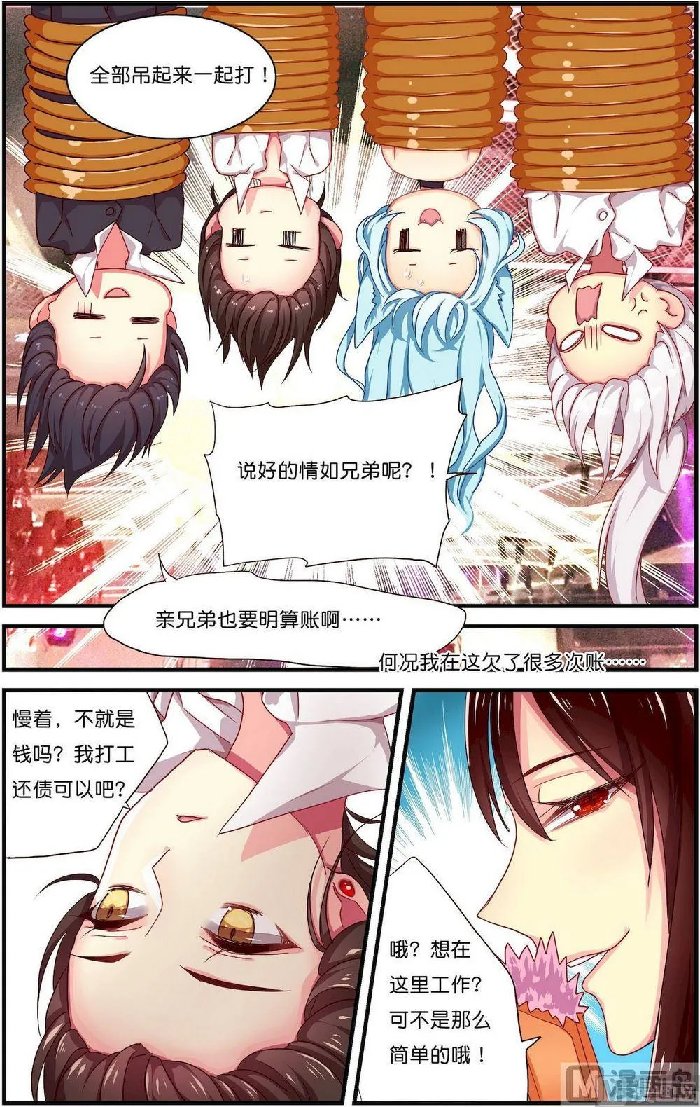番外（下） 第2页