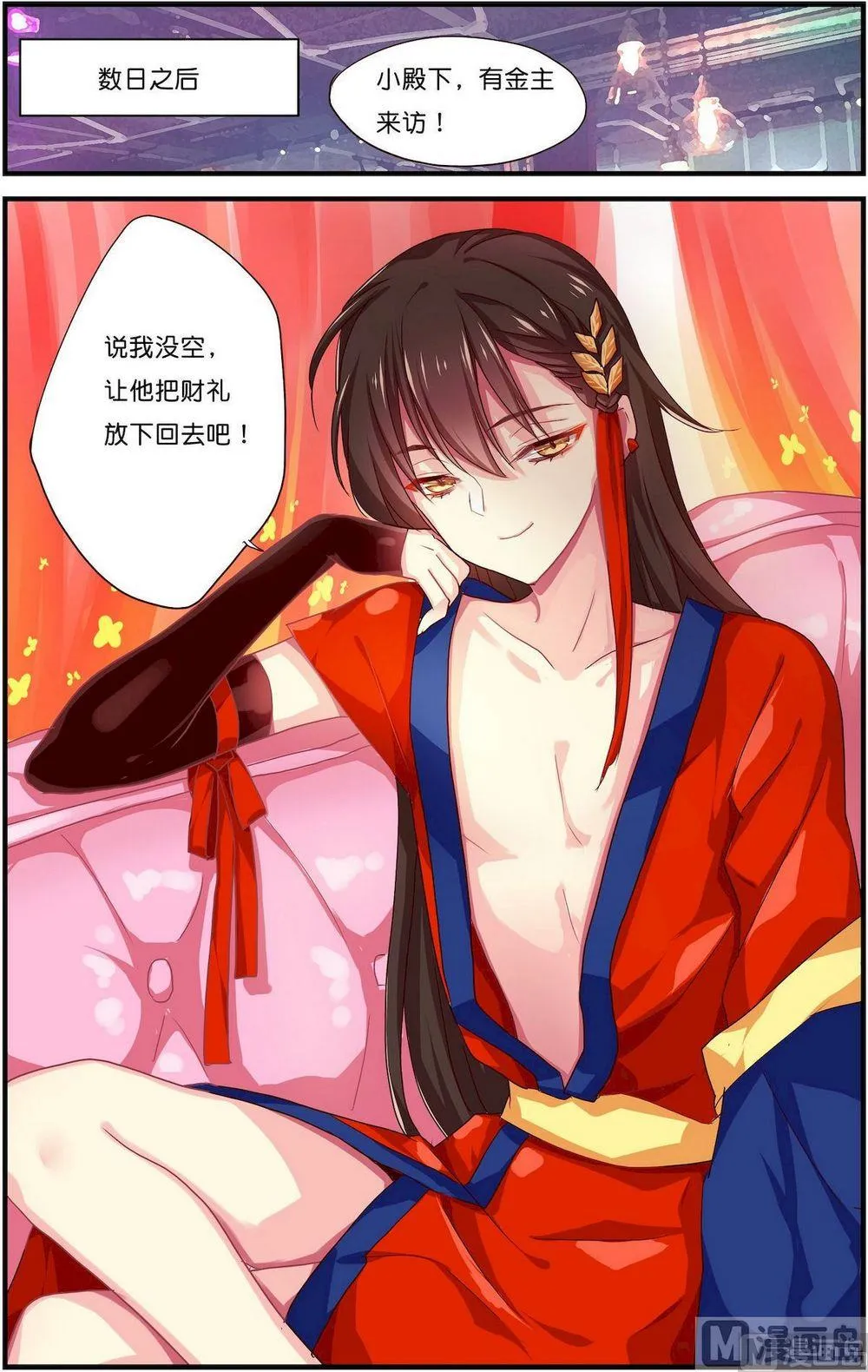 番外（下） 第4页