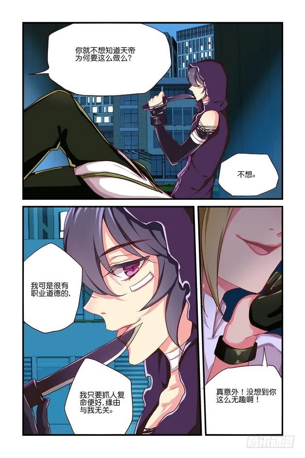 第10章 下 第3页