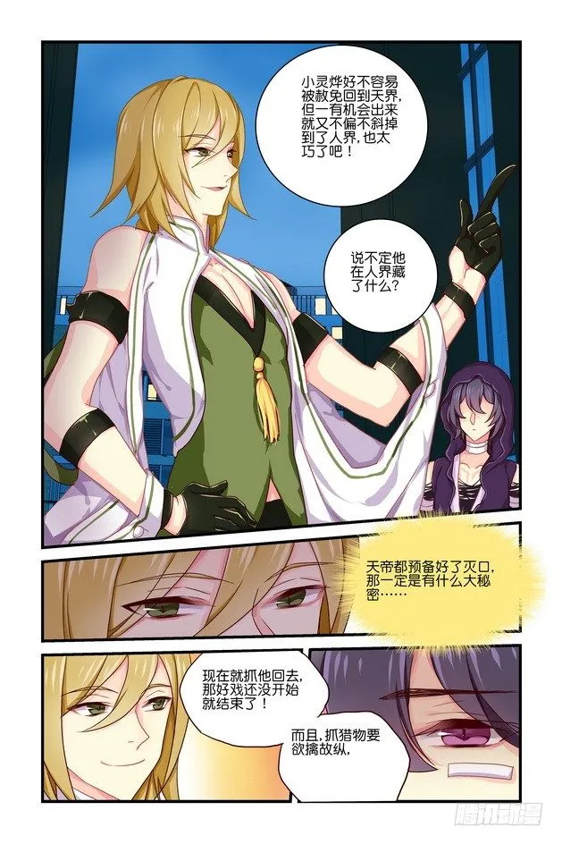 第10章 下 第6页