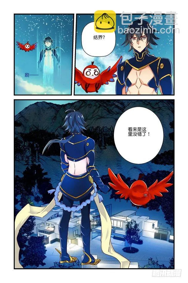 第10章 下 第8页