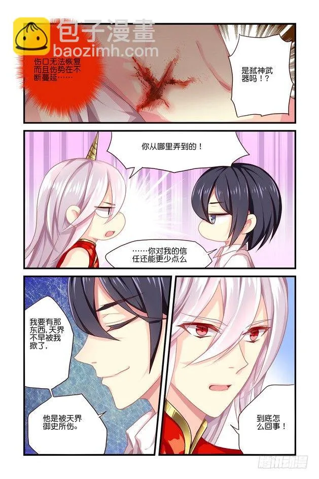 第10章 上 第7页