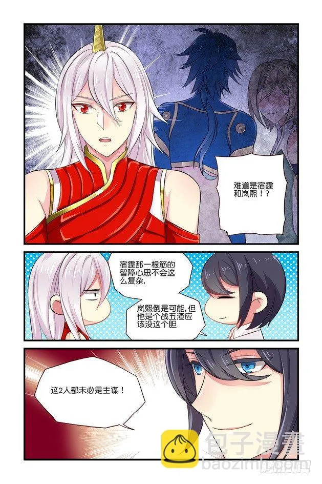第10章 上 第9页
