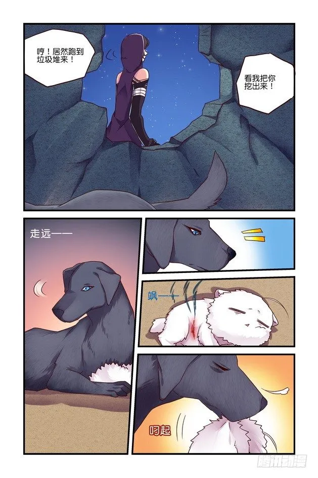 第09章 下 第6页