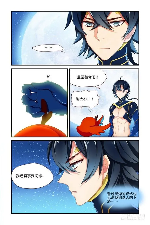 第08章 下 第3页