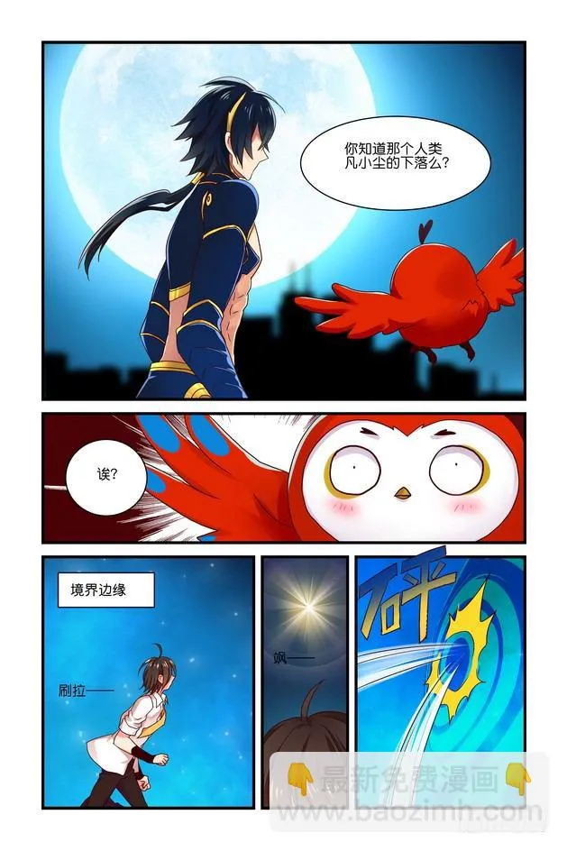 第08章 下 第4页