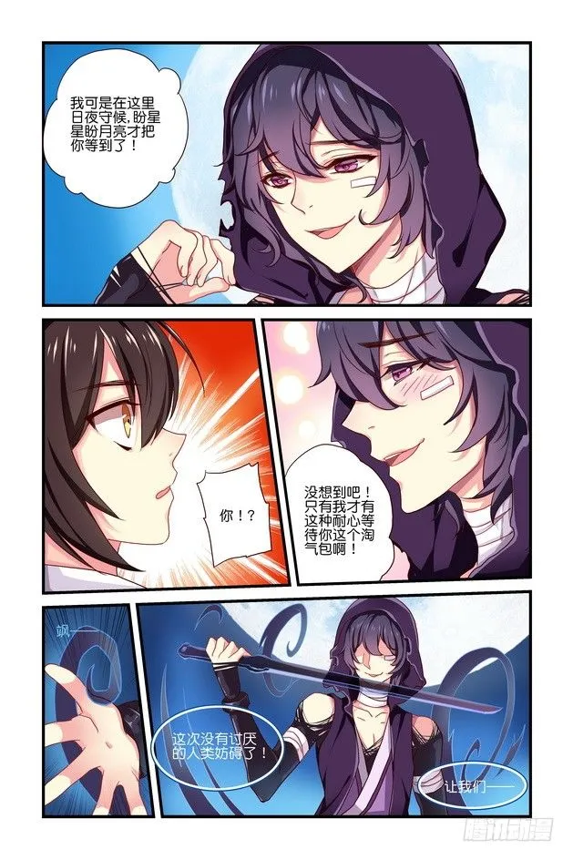 第08章 下 第6页