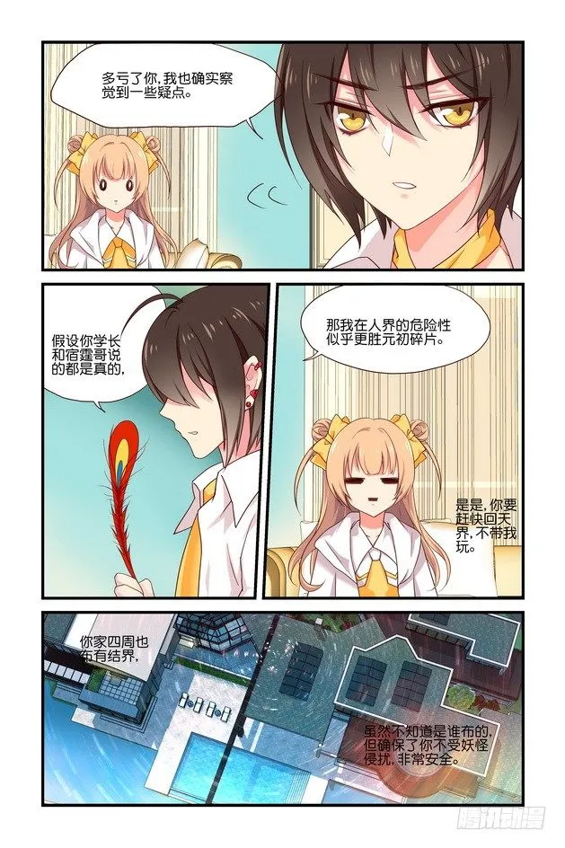 第08章 上 第3页