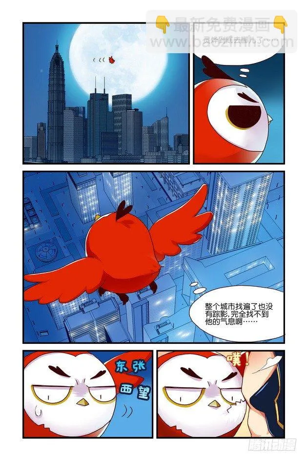 第08章 上 第5页