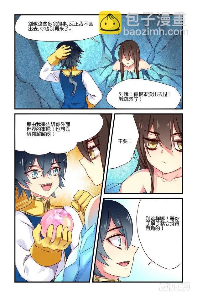 第07章 下 第3页