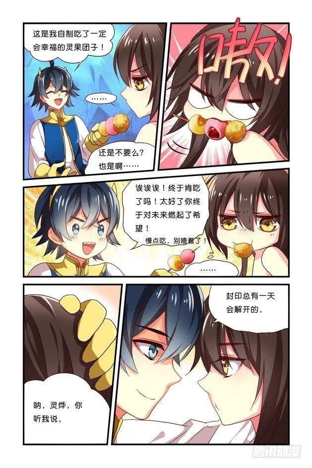 第07章 下 第6页