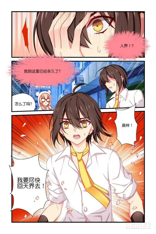 第07章 下 第10页