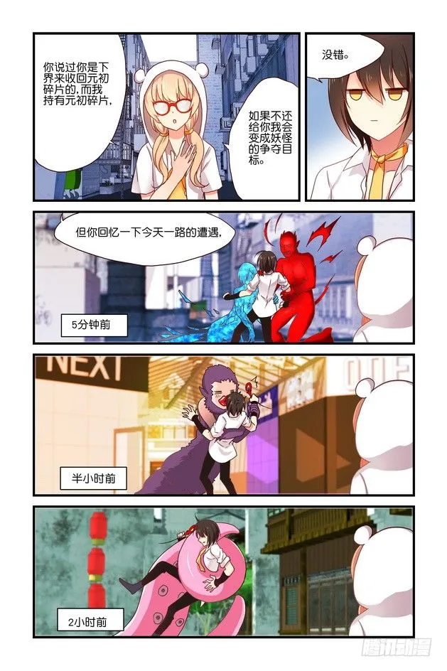 第07章 上 第3页