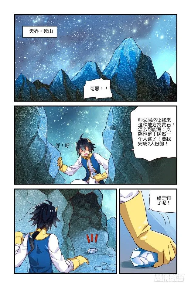 第07章 上 第6页