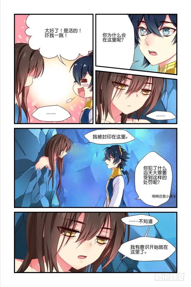 第07章 上 第9页
