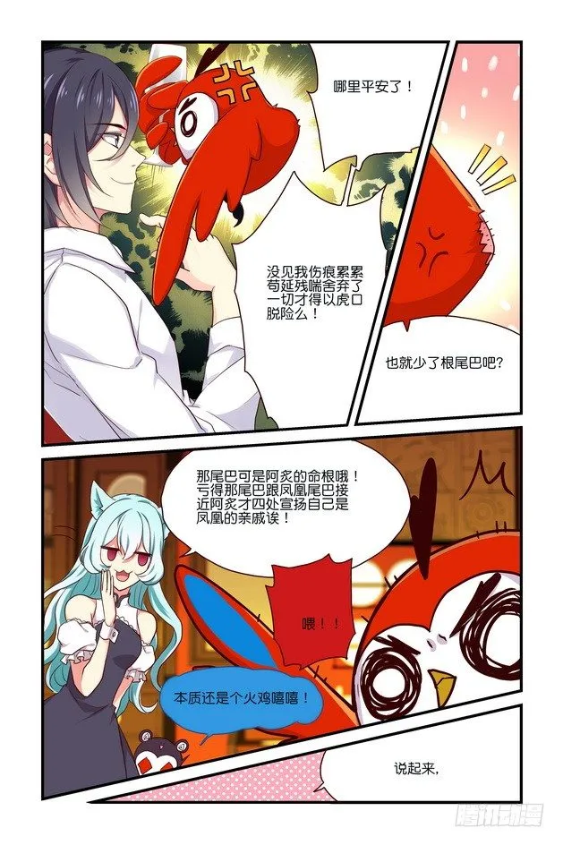 第06章 上 第3页
