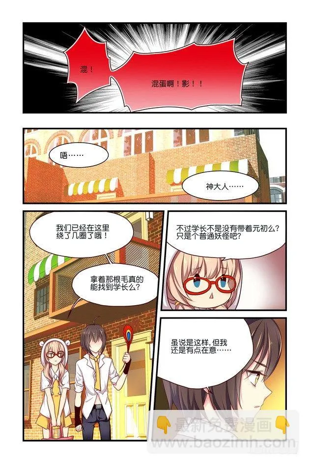 第06章 上 第7页