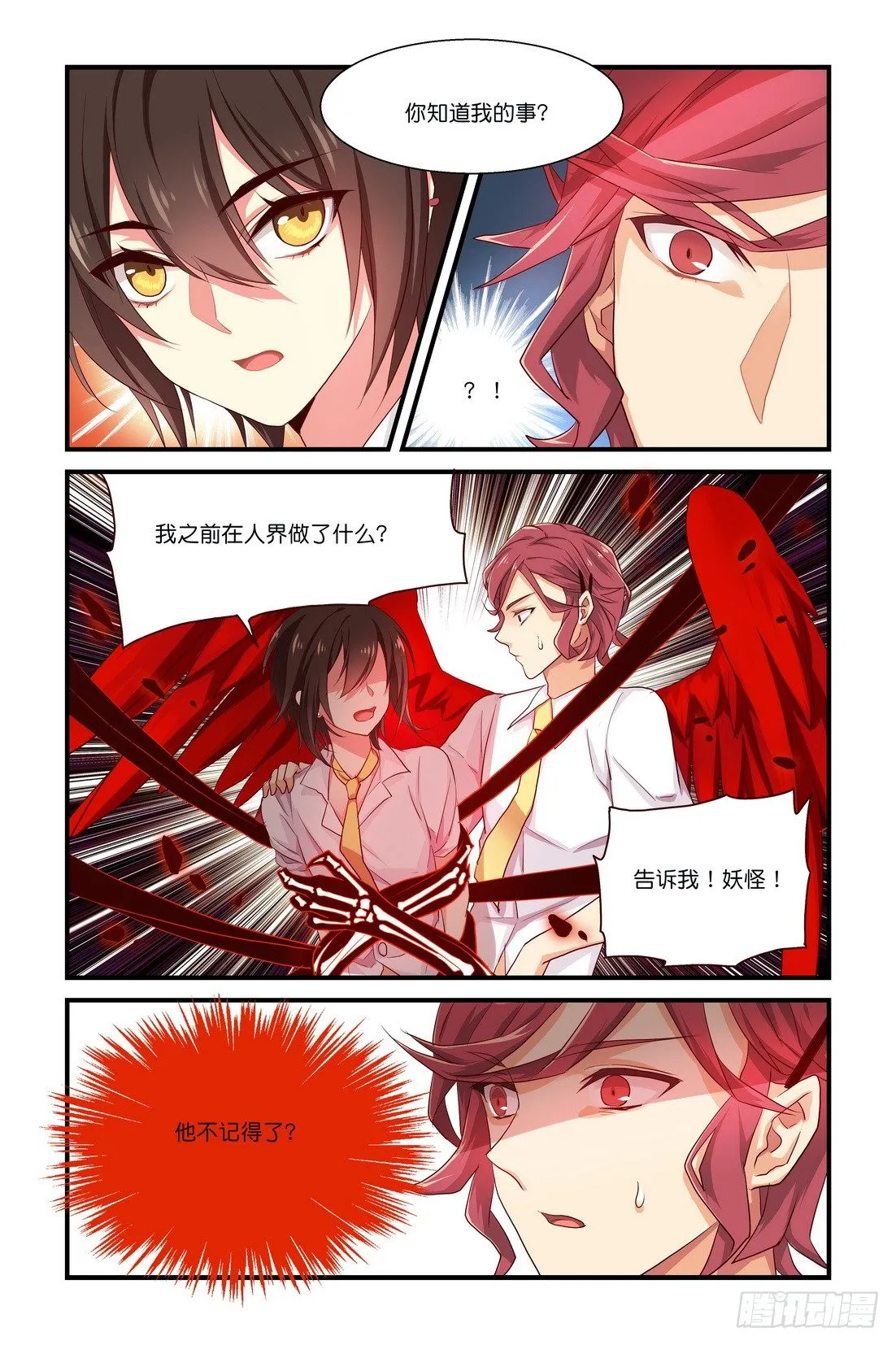 第05章 下 第4页