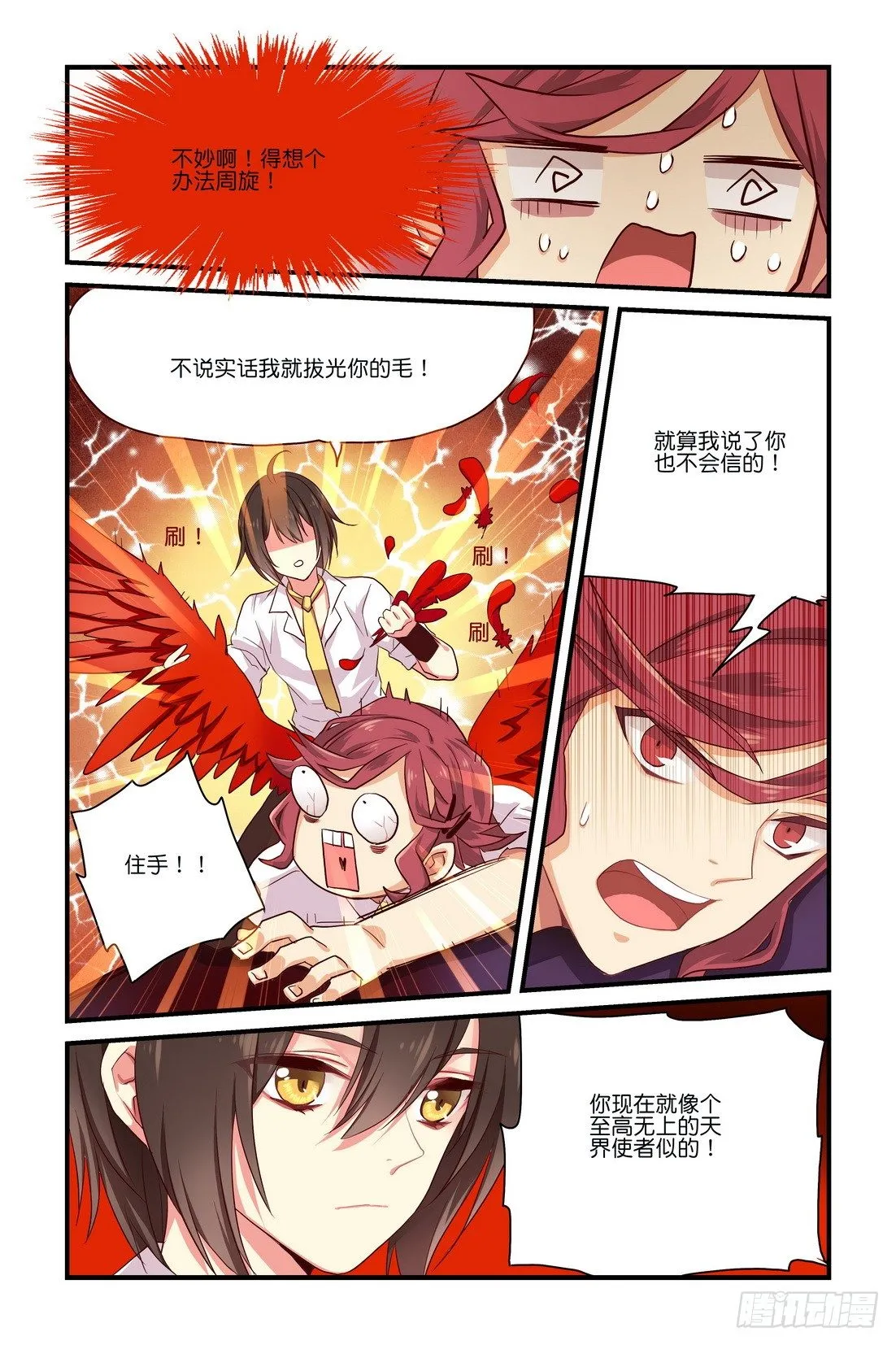 第05章 下 第7页