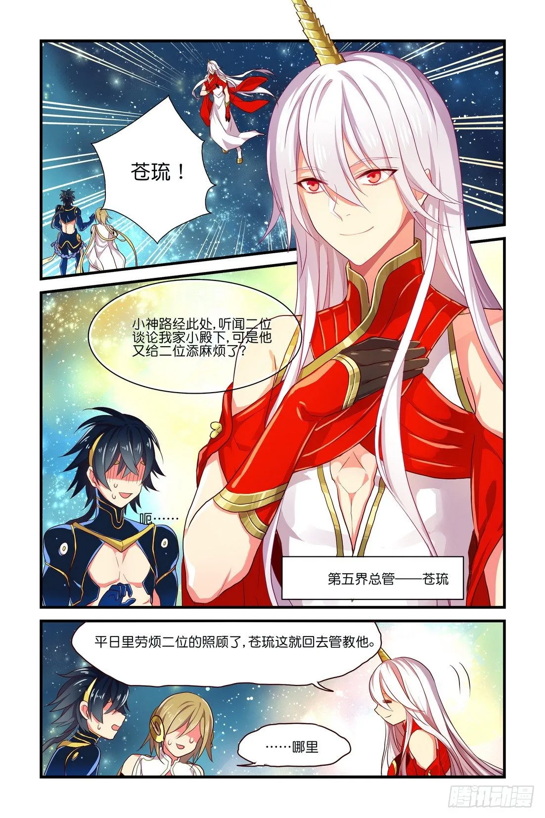 第04章 下 第6页