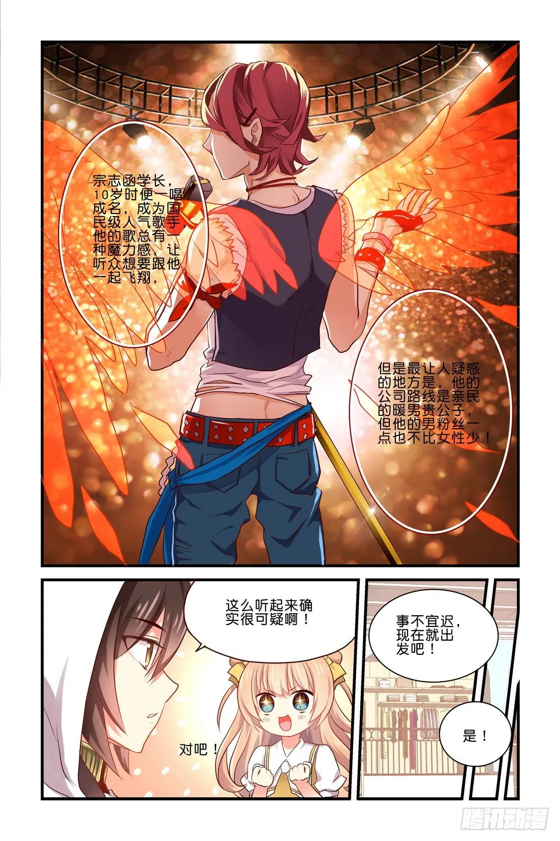第04章 下 第11页
