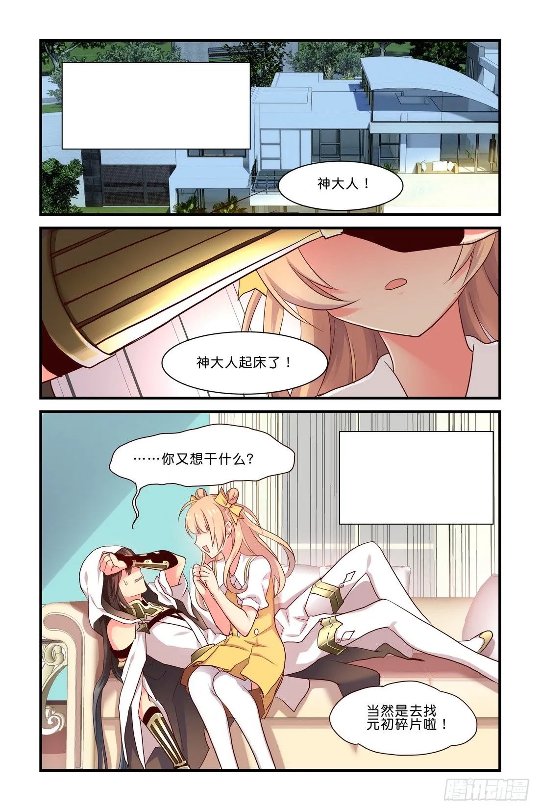 第04章 上 第2页