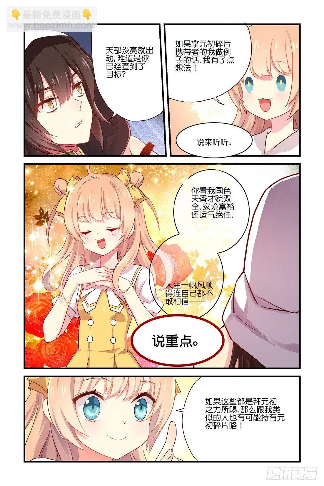 第04章 上 第3页