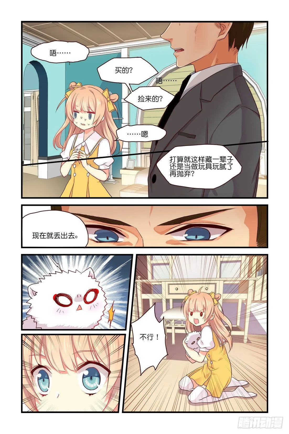 第04章 上 第6页