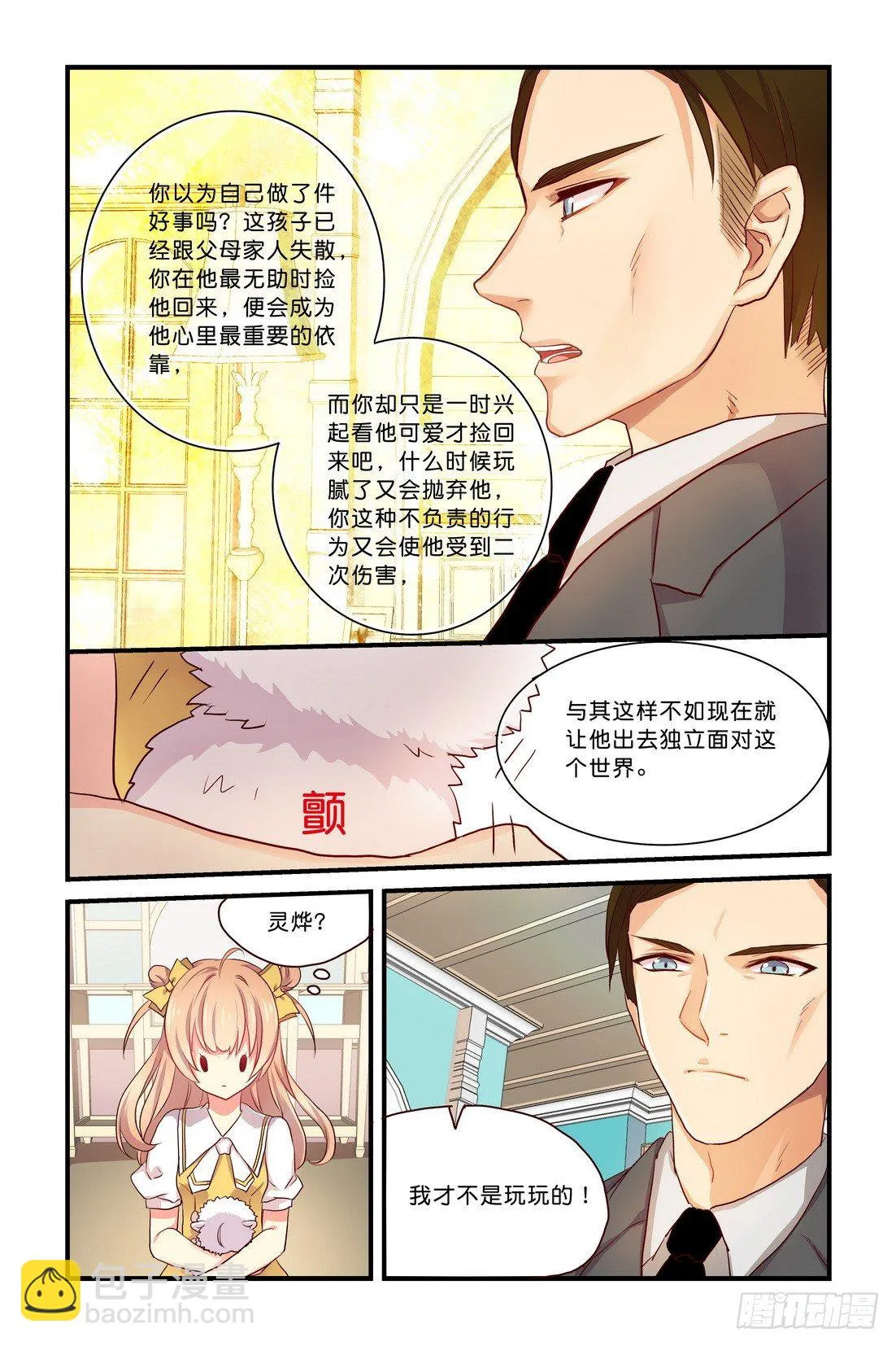 第04章 上 第7页