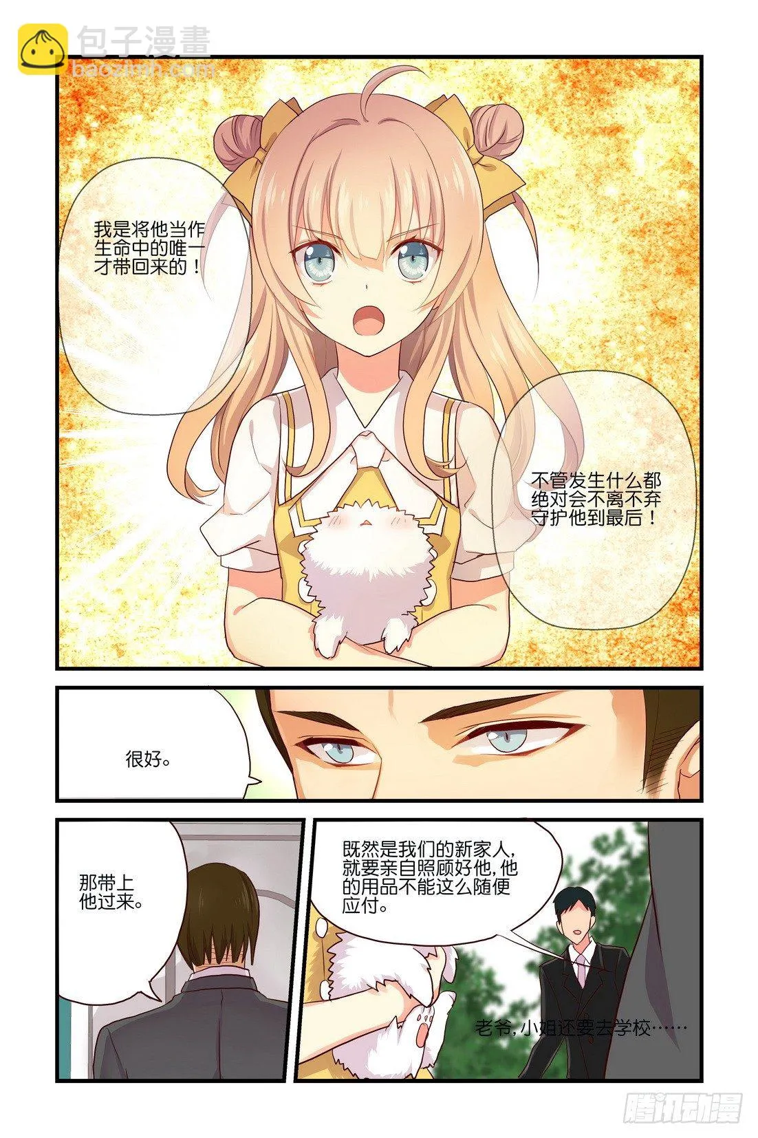 第04章 上 第8页